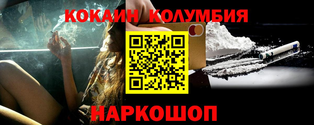COCAIN 97%  Вход с VPN  Светлоград  COCAIN  Cocaine Columbia 