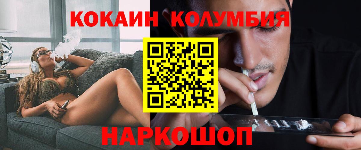 КОКАИН 99% Светлоград