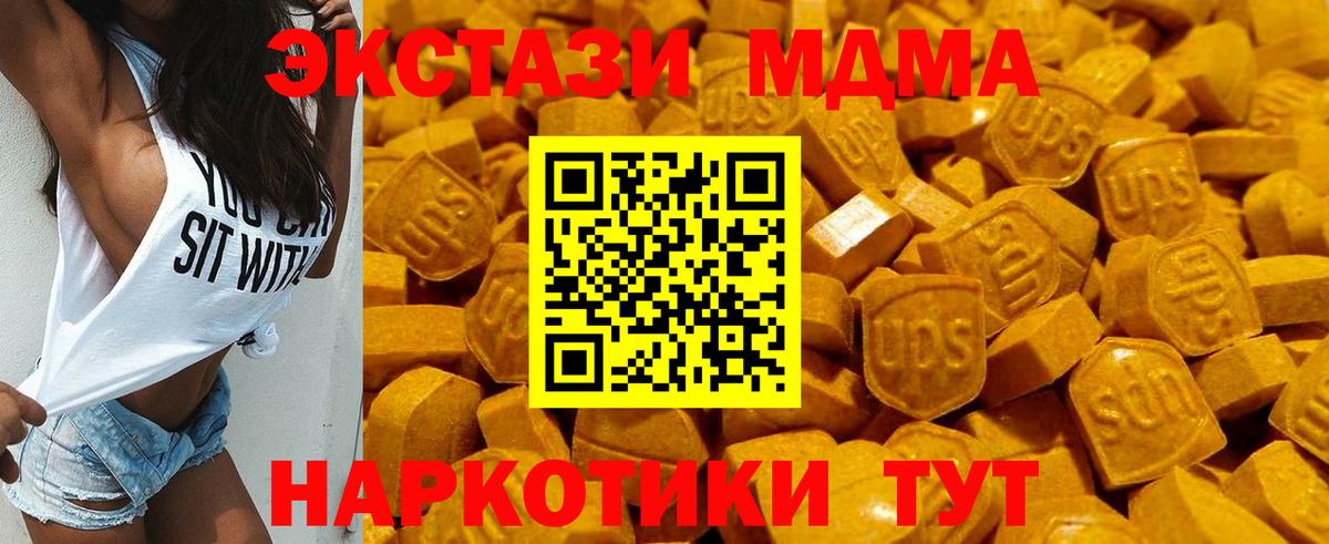 площадка состав  Ecstasy  ЭКСТАЗИ 250 мг  Светлоград  Вход с VPN  Ecstasy ешки 