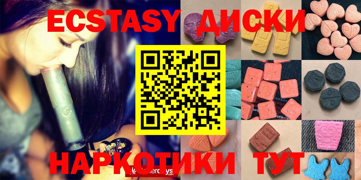 Ecstasy 250 мг Светлоград