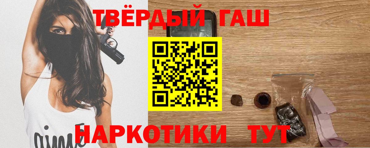 ГАШ 40% ТГК Светлоград