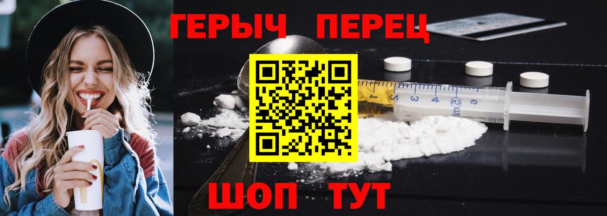 ГЕРОИН хмурый  Вход с VPN  Светлоград 