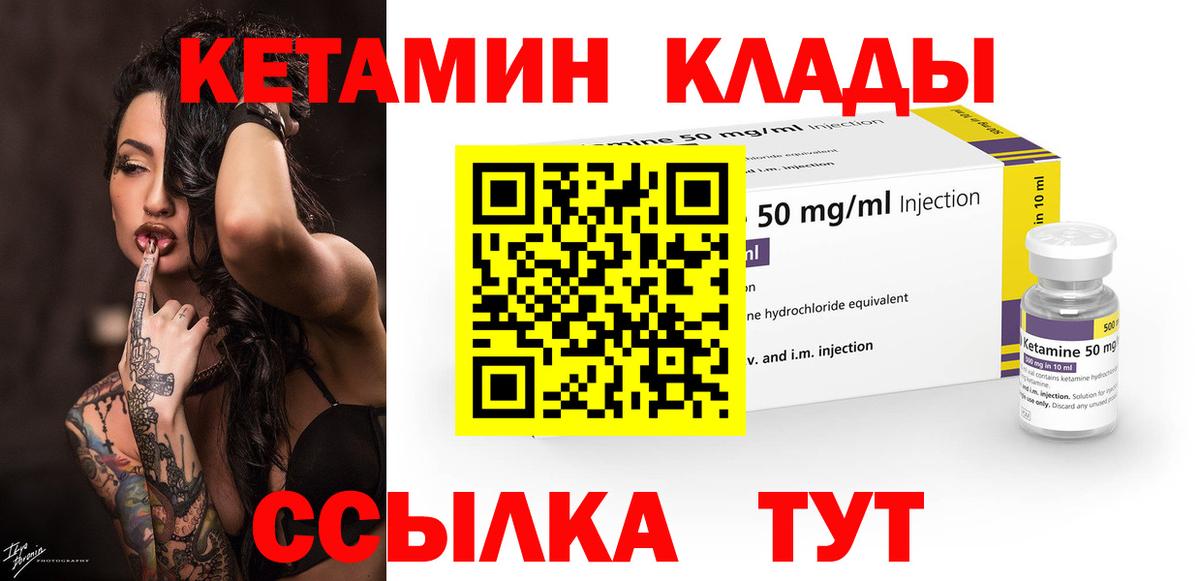 Светлоград  Кетамин ketamine  площадка наркотические препараты  Вход с VPN  Кетамин VHQ 