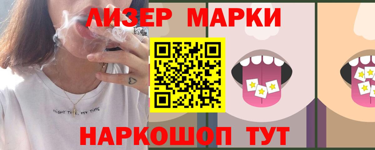Лсд 25 экстази кислота Светлоград