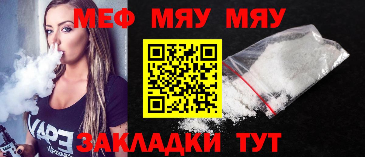 Меф mephedrone  Меф  Вход с VPN  Светлоград  Мефедрон mephedrone 