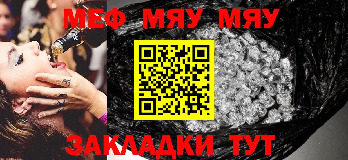 Мефедрон  Светлоград