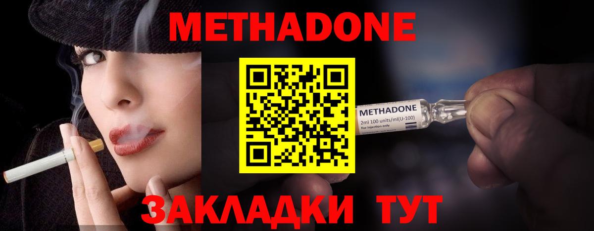 Метадон кристалл  МЕТАДОН кристалл  Светлоград  Вход с VPN 