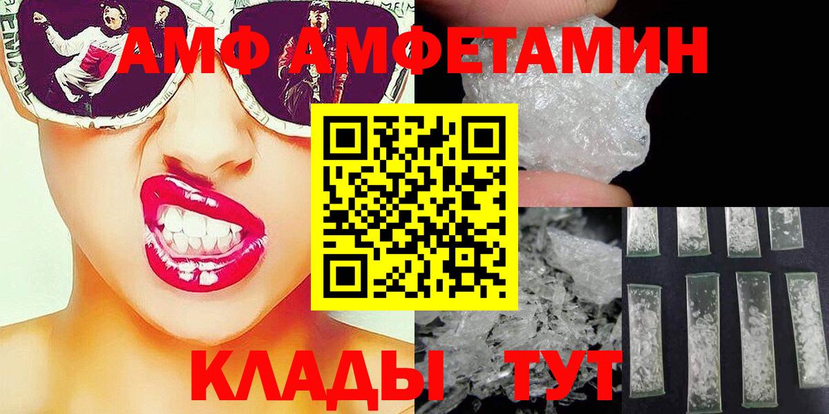 Светлоград  Метамфетамин витя  Вход с VPN 