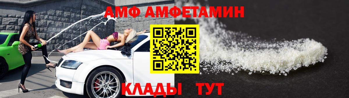 Метамфетамин мет Светлоград